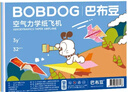 巴布豆（BOBDOG）折紙飛機專(zhuān)用折紙兒童手工3d立體彩紙3-6歲7幼兒園益智思維教程書(shū)紙飛機酷炫機型生日新年禮物 手工折紙-趣味紙飛機 曬單實(shí)拍圖