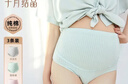 十月結晶孕婦內褲高腰棉孕早中期孕晚期孕產(chǎn)婦高彈托腹內褲3條 L碼 曬單實(shí)拍圖