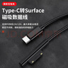 trendsetter微軟充電線(xiàn)磁吸充電器Surface平板筆記本電腦電源線(xiàn)pro11/10/9/8/7/6/5/4/3/Laptop/go/go2/go3 曬單實(shí)拍圖