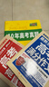 2026版天利38套高考真題科目任選10年高考真題匯編語(yǔ)數英物化生政史地 全國統一命題卷十年高考全國卷/新高考歷年高考卷高中必刷卷 【3本】語(yǔ)文+高考高分作文2冊 曬單實(shí)拍圖