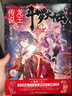【斗羅大陸3龍王傳說(shuō)全套完結】斗羅大陸3龍王傳說(shuō)1-28冊（共28本）全套 唐家三少玄幻小說(shuō) 中南天使 曬單實(shí)拍圖