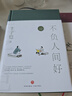 活著(zhù)本來(lái)單純(豐子愷散文漫畫(huà)精品集)(精) 4冊此生多珍重+萬(wàn)物有真趣+一輩子率真+不負人間好 曬單實(shí)拍圖
