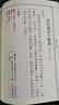 白話(huà)注譯左傳精華 港臺原版 蔡幸燁注譯 文國書(shū)局出版 中國古典文學(xué) 經(jīng)史子集 曬單實(shí)拍圖