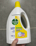 滴露（Dettol）衣物除菌液 檸檬1.5L 兒童可用衣物消毒液殺菌除螨可配洗衣液 曬單實(shí)拍圖