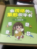 星星舟幼兒園識字大王3000字點(diǎn)讀機認字有聲書(shū)兒童看圖卡片早教發(fā)聲神器 【基礎篇】識字書(shū)/共500字 曬單實(shí)拍圖