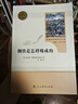 駱駝祥子+鋼鐵是怎樣煉成的 七年級下冊名著(zhù)人教版【套裝2冊】人民教育出版社初一下語(yǔ)文教材配套閱讀人教版名著(zhù)閱讀課程化叢書(shū)初中語(yǔ)文教科書(shū)配套書(shū)目 曬單實(shí)拍圖