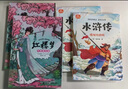 童語(yǔ)書(shū)香 五年級 紅樓夢(mèng) 導圖助讀版 接力出版社 水滸傳 精批視頻版 三國演義 精批視頻版 西游記 導圖助讀版 紅樓夢(mèng)水滸傳西游記 2026年寒假 紅樓夢(mèng)導圖助讀版 紅樓夢(mèng) 水滸傳 三國演義 西游記  曬單實(shí)拍圖