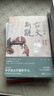 古文新觀(guān)（版刻對照本）北京大學(xué) 陳平原 夏曉虹 教授 精心選注 曬單實(shí)拍圖