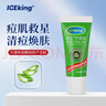 冰王蘆薈膠30g清痘膏痘疤青春痘女男士曬后保濕補水 曬單實(shí)拍圖