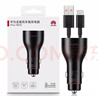 華為（HUAWEI）原裝快充車(chē)載充電器 mate60 pro/50/40/30/P60通用nova10 9 8 華為88W車(chē)充(附6A數據線(xiàn)) 曬單實(shí)拍圖