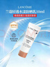 蘭蔻（LANCOME）防曬霜 輕透水漾小白管防曬乳SPF50 PA++++ 送人禮物 蘭蔻防曬乳小白管清爽 10ml*3 曬單實(shí)拍圖