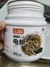 licheers龜糧蝦干魚(yú)干三合一烏龜飼料凍干昆蟲(chóng)魚(yú)食烏龜懷孕糧食魚(yú)干 800ml 曬單實(shí)拍圖