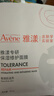 雅漾（Avene）舒潤眼霜10ML*2 保濕滋養眼周 改善暗沉 淡化細紋黑眼圈 提拉緊致 曬單實(shí)拍圖