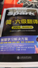 星火英語(yǔ)備考2026年6月大學(xué)英語(yǔ)六級考試CET6六級聽(tīng)力閱讀翻譯寫(xiě)作專(zhuān)項訓練四本套裝 曬單實(shí)拍圖