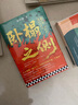 正版包郵 臥榻之側:李煜、趙匡胤和他們的時(shí)代 電視劇太平年原型、棄長(cháng)安作者張明揚新作 臥榻之側 曬單實(shí)拍圖