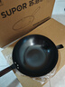 蘇泊爾（SUPOR）精鐵炒鍋健康無(wú)涂層鐵鍋30cm明火燃氣炒菜鍋 曬單實(shí)拍圖