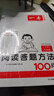 一本小學(xué)語(yǔ)文閱讀訓練100篇+答題方法100問(wèn)（2冊）五年級 2026知識大盤(pán)點(diǎn)閱讀理解階梯真題訓練 曬單實(shí)拍圖