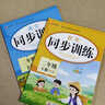 2026小學(xué)二年級下冊同步訓練語(yǔ)文數學(xué)配套人教版教材課本練習冊練習題作業(yè)本一課一練試卷測試卷全套黃岡隨堂練專(zhuān)項訓練部編版小狀元上冊 【2冊】語(yǔ)文+數學(xué)同步訓練 下冊 曬單實(shí)拍圖