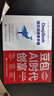 【豆包賺錢(qián)100招】豆包ai時(shí)代創(chuàng  )富書(shū)籍 豆包從入門(mén)到精通書(shū)籍 豆包ai賺錢(qián)手冊 AI助手和智能體輕松搞定工作學(xué)習和生活 【2冊】豆包ai創(chuàng  )富時(shí)代+deepseek提示詞 曬單實(shí)拍圖