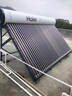 海爾【廠(chǎng)補-15% 】太陽(yáng)能熱水器光電兩用家用太陽(yáng)能電熱水器二合一熱水器全天候熱水器包安裝自動(dòng)上水 自動(dòng)款 310L|36管|6-8人|光電版|包安裝 0L 曬單實(shí)拍圖
