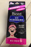 碧柔（Biore）女士毛孔清潔鼻貼膜溫和不刺激有效去黑頭 撕拉式鼻膜10片裝 曬單實(shí)拍圖