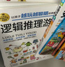 全腦開(kāi)發(fā)思維訓練書(shū)（6冊）一分鐘破案+邏輯推理游戲+腦筋急轉彎+火柴棍游戲+數學(xué)燒腦游戲+數獨 邏輯思維 數學(xué)思維 專(zhuān)注力訓練書(shū)籍 曬單實(shí)拍圖