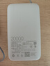 小米自帶線(xiàn)充電寶20000 22.5W 移動(dòng)電源 大容量長(cháng)續航雙向急速快充 可上飛機 輕巧便攜充電寶 淺灰色 曬單實(shí)拍圖