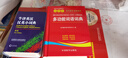 小學(xué)生多功能詞語(yǔ)詞典 為小學(xué)生編寫(xiě)的現代漢語(yǔ)詞典 緊扣義務(wù)教育常用詞表編纂 10大實(shí)用功能幫助全方位掌握和運用所學(xué)詞匯 1-6年級適用 同義詞近義詞反義詞辭書(shū)工具書(shū)新華字典 曬單實(shí)拍圖