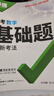 2026新版萬(wàn)唯中考基礎題英語(yǔ)生物地理數學(xué)物理化學(xué)小四門(mén)萬(wàn)維中考總復習資料全套七八九年級下冊數學(xué)試卷全套初中必刷題中考真題卷 26版【數學(xué)+物理+化學(xué)] 曬單實(shí)拍圖