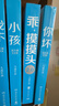 大冰小藍書(shū)系列全集全7冊（小孩+你壞+我不+好嗎好的+保重+啊2.0+乖，摸摸頭2.0）續寫(xiě)江湖舊夢(mèng) 絕版小藍書(shū) 故事在這一版都有了蕞終結局 暢銷(xiāo)小說(shuō) 曬單實(shí)拍圖