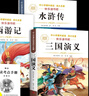 【正版推薦】四大名著(zhù)全4冊小學(xué)生版西游記三國演義紅樓夢(mèng)水滸傳青少年版全套4冊五年級下冊必讀課外書(shū)兒童版原著(zhù)正版人教版同步教材快樂(lè )讀書(shū)吧課外閱讀小學(xué)生課外書(shū)四五六年級老師推薦送人物關(guān)系圖 【共3本】三國 曬單實(shí)拍圖