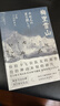 梅里雪山：尋找十七位友人 小林尚禮著(zhù) 紀實(shí)類(lèi)文學(xué)作品圖書(shū) 曬單實(shí)拍圖