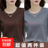 260克莫代爾圓領(lǐng)長(cháng)袖t恤女上衣女秋冬新款打底衫女內搭韓版外穿 986莫代爾-深灰+咖啡 L 建議100-115 曬單實(shí)拍圖