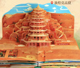 青葫蘆兒童益智玩具立體書(shū)3-6-8十10歲男孩女孩生日禮物7小學(xué)生開(kāi)學(xué)禮物 【這就是中國立體書(shū)】禮盒套裝+精美禮袋 男童女兒幼兒園男女寶寶 曬單實(shí)拍圖