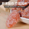 老香農 竹鹽枇杷干500g罐裝正宗福建特產(chǎn)純云霄蜂琵琶原味去核小零食 曬單實(shí)拍圖