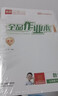 2026春 全品作業(yè)本 7七年級 數學(xué)下冊 BK北京課改版 北京地區使用 曬單實(shí)拍圖