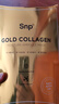 SNP愛(ài)神菲黃金膠原蛋白精華面膜25ml*10片補水彈潤肌膚禮物送女友 曬單實(shí)拍圖