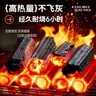 皇馳燒烤木炭無(wú)煙竹木炭燒烤爐木碳速燃竹炭圍爐條形空心炭火鍋炭10斤 曬單實(shí)拍圖