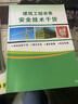 【正版保證】圖解建筑工程安全文明施工+建筑工程老表安全技術(shù)干貨+贈送視頻課程及資料 圖解建筑工程安全文明施工+干貨+課程 曬單實(shí)拍圖
