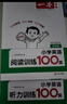 2026一本小學(xué)英語(yǔ)閱讀訓練100篇 小學(xué)英語(yǔ)聽(tīng)力話(huà)題步步練三四五六年級上下冊英語(yǔ)閱讀理解訓練題人教版 小學(xué)生英語(yǔ)同步練習題老師推薦 (5年級)英語(yǔ)閱讀+英語(yǔ)聽(tīng)力 小學(xué)英語(yǔ)【老師推薦】 曬單實(shí)拍圖