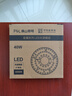 FSL佛山照明led燈盤(pán)吸頂燈替換燈芯led燈芯燈條燈盤(pán)RA97 40W  星耀 曬單實(shí)拍圖