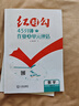 紅對勾45分鐘作業(yè)本高一下數學(xué)英語(yǔ)文必修二物理化學(xué)生物歷史地理 高一下 數學(xué)必修二【人教A版】 曬單實(shí)拍圖