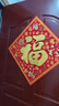 新新精藝馬年裝飾絨布福字貼春節過(guò)年2026新年裝飾斗方喬遷裝飾全套50# 曬單實(shí)拍圖
