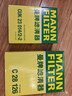 曼牌濾清器（MANNFILTER）空調濾清器CUK23014/2-2空調濾芯G38新寶馬5系528Li530Li730Li6系 曬單實(shí)拍圖