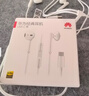華為原裝Type-c耳機有線(xiàn)mate70pro 60 50 40 30 pura70p60p50p40 nova9 10 11 12 13手機適用蘋(píng)果 華為T(mén)ype-C接口【白色】全國聯(lián)保 曬單實(shí)拍圖
