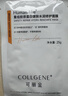 可麗金（COLLGENE）Human-like重組膠原蛋白健膚高保濕面膜 27g*5片/盒禮物 曬單實(shí)拍圖
