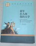 世界文學(xué)名著(zhù)正版基督山伯爵原著(zhù)青少年版名家名譯小學(xué)生初中高中學(xué)生9-12-15-18周歲課外閱讀成人讀物外國小說(shuō)經(jīng)典文學(xué)書(shū)籍 世界經(jīng)典文學(xué)名著(zhù)-童年在人間我的大學(xué) 曬單實(shí)拍圖