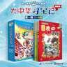 大中華尋寶記系列·兒童中國地理科普知識百科漫畫(huà)書(shū)（5-8冊套裝共4本）（山東/四川/湖北/浙江），人文地理，漫畫(huà)讀物 暑假作業(yè) 一升二暑假銜接 小升初暑假銜接  曬單實(shí)拍圖
