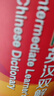 新華字典第12版雙色本贈新華詞典數字版1年使用權 商務(wù)印書(shū)館2025年新版中小學(xué)生語(yǔ)文常備工具書(shū) 可搭購教材教輔現代漢語(yǔ)詞典古漢語(yǔ)常用字字典牛津高階英語(yǔ)詞典作文書(shū)成語(yǔ)古代漢語(yǔ)詞典 曬單實(shí)拍圖
