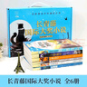全世界青少年成長(cháng)之書(shū) 長(cháng)青藤?lài)H大獎小說(shuō)禮盒珍藏版全6冊 穿越魔霧秘密寫(xiě)在群星間五年級的煩惱一只貓的使命下課去埃及爛泥怪國際大獎小說(shuō)兒童文學(xué)名著(zhù)故事書(shū)世界經(jīng)典名著(zhù)課外書(shū)  曬單實(shí)拍圖